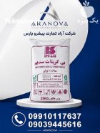 خرید عمده جوش شیرین کاوه سودا در تهران در گروه خرید و فروش ادویه در یکمیوه