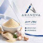 فروش پودر سیر با کیفیت در تهران در گروه خرید و فروش سیر در یکمیوه