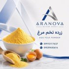 فروش پودر زرده تخم مرغ آرانوا در تهران در گروه انواع تخم ها در یکمیوه