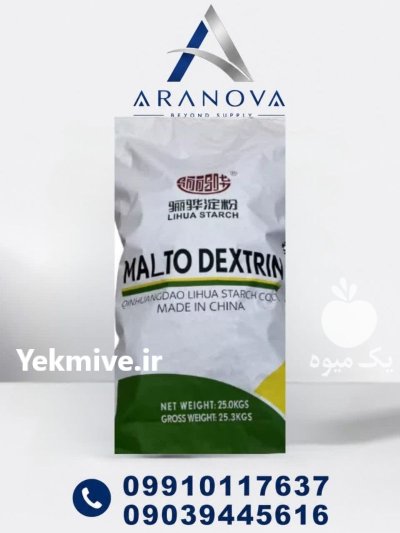 فروش مالتودکستر ین DE 18 – 20 آرانوا در تهران در گروه دارو و داروخانه در یکمیوه -عکس2