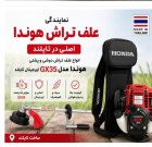 نمایندگی مجاز عامل فروش علف تراش در اصفهان در گروه خرید و فروش اره برقی در یکمیوه