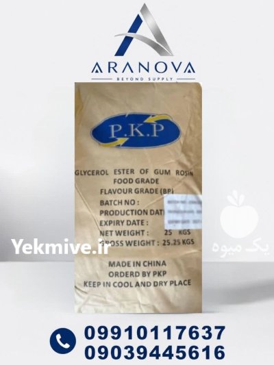 فروش گلیسرول استر گام رزین استرگام در تهران در گروه انواع محصولات غذایی در یکمیوه -عکس2