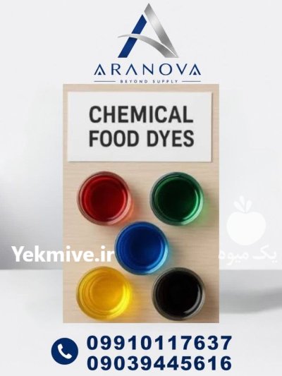 خرید رنگ خوراکی قیمت رنگ در تهران در گروه انواع محصولات غذایی در یکمیوه -عکس2