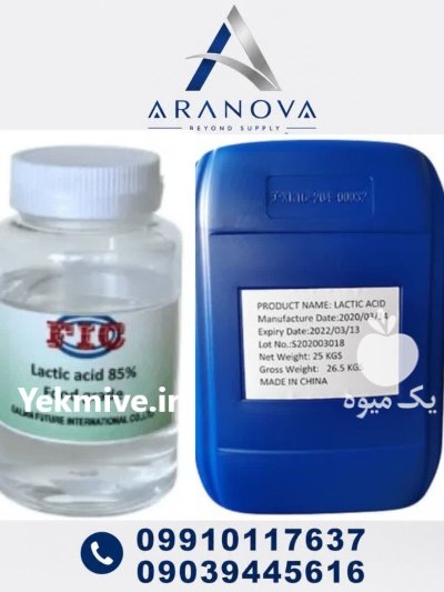 خرید اسید لاکتیک 85 درصد در تهران در گروه انواع محصولات غذایی در یکمیوه -عکس2