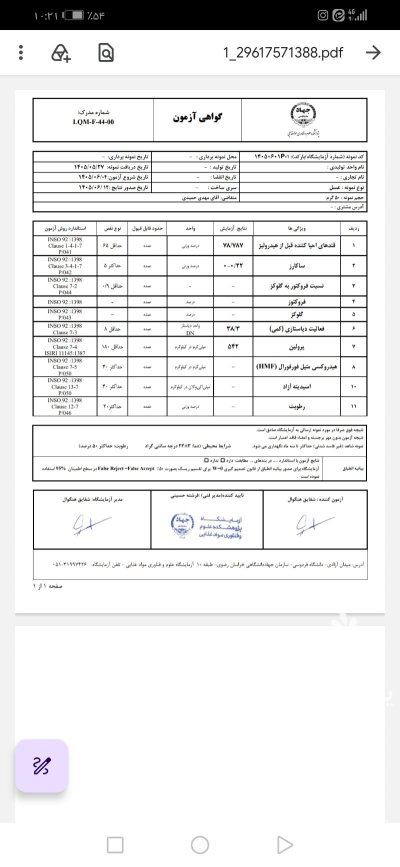 مقداری محدود عسل درمانی چهل گیاه در بردسکن در گروه عسل شیره و فرآورده ی مربا در یکمیوه -عکس1