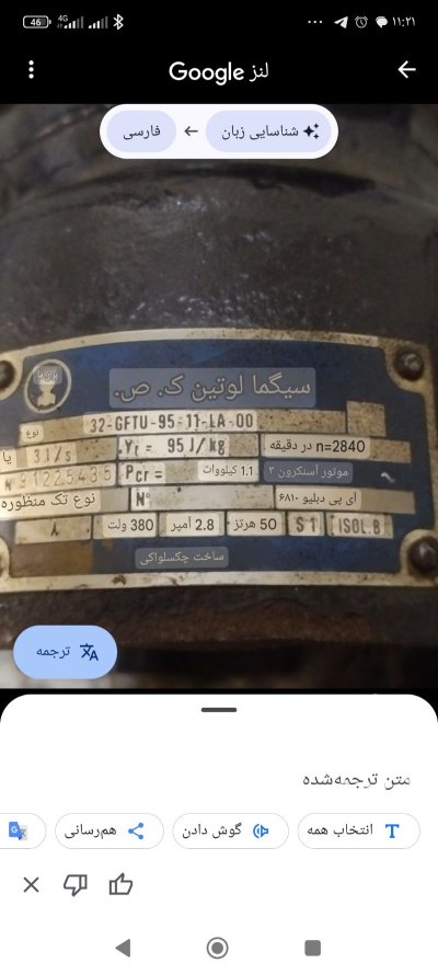 لجن کش سیگما لوتین چکسلواکی در اسلامشهر در گروه خرید و فروش کفکش در یکمیوه -عکس4