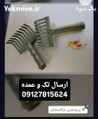 شانه چنگک زیتونچین در کوار در گروه خرید و فروش زیتون در یکمیوه