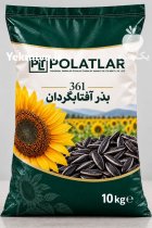 بذر آفتابگردان هیبرید 361 polatlar ترکیه در تبریز در گروه خرید و فروش انواع تخمه در یکمیوه