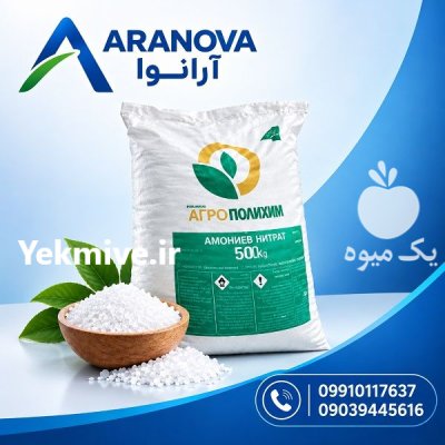 نیترات پتاسیم پلنت فید 100245 در تهران در گروه خرید و فروش کود نیترات در یکمیوه -عکس1