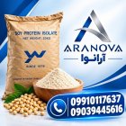 پروتئین ایزوله سویا درصد برند یوکسین در تهران در گروه خوراک شیلات و آبزیان در یکمیوه