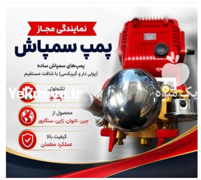 نمایندگی مجاز و عامل فروش علف تراش در اصفهان در گروه علف تراش و علف زن در یکمیوه -عکس4
