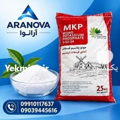 خرید مونوپتاسیم فسفات پروفروت در تهران در گروه خرید و فروش کود فسفات در یکمیوه -عکس3