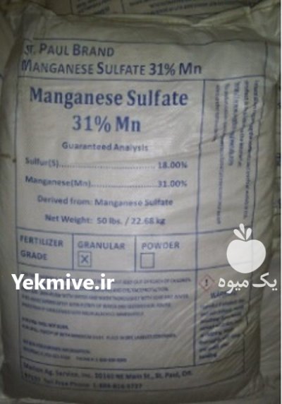 فروش سولفات منگنز پودری کیلویی وارداتی در تهران در گروه خرید و فروش انواع کود کشاورزی در یکمیوه -عکس2