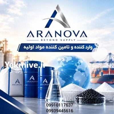 خرید فروش اسید سولفونیک LABSA آرانوا در تهران در گروه انواع محصولات غذایی در یکمیوه -عکس4