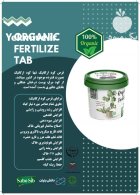 قرص کود ارگانیک در بابل  در گروه خرید و فروش قرص کود در یکمیوه