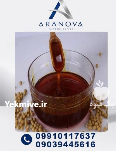 لسیتین سویا خوراکی برای صنایع غذایی در تهران در گروه خرید و فروش سویا در یکمیوه -عکس2