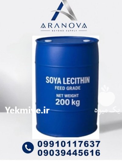 لسیتین سویا خوراکی برای صنایع غذایی در تهران در گروه خرید و فروش سویا در یکمیوه -عکس1
